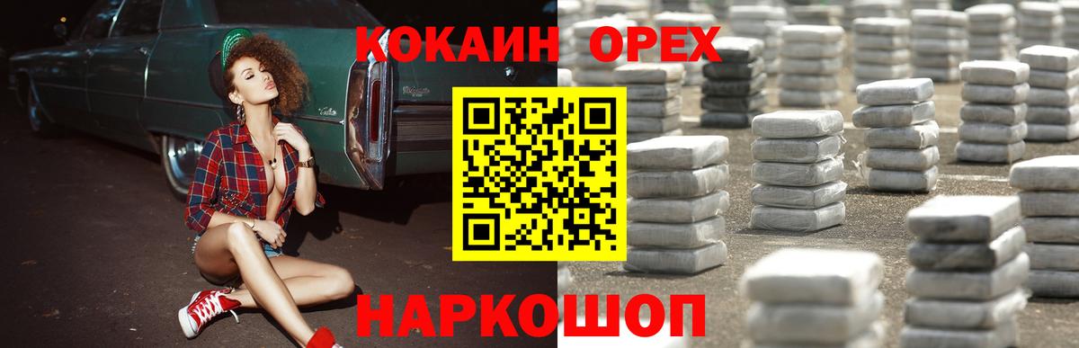 COCAIN Боливия  Вход с VPN  КОКАИН  Щёлково 
