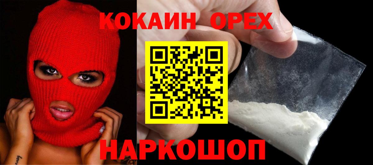 COCAIN 99% Щёлково