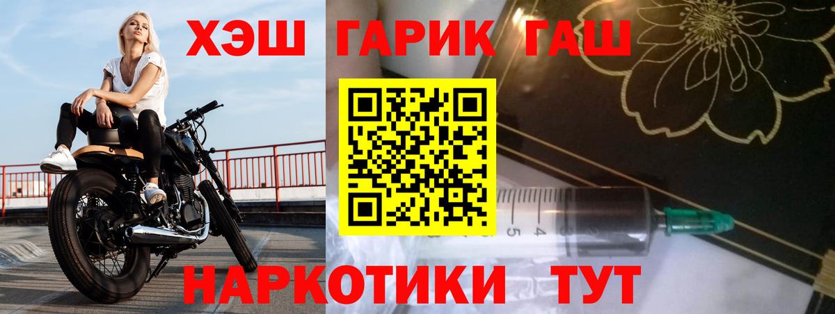 Гашиш  ГАШ Premium  Вход с VPN  Гашиш Cannabis  Щёлково 