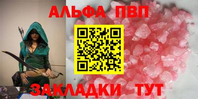 спайс Краснокаменск