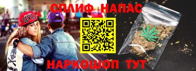 спайс Краснокаменск