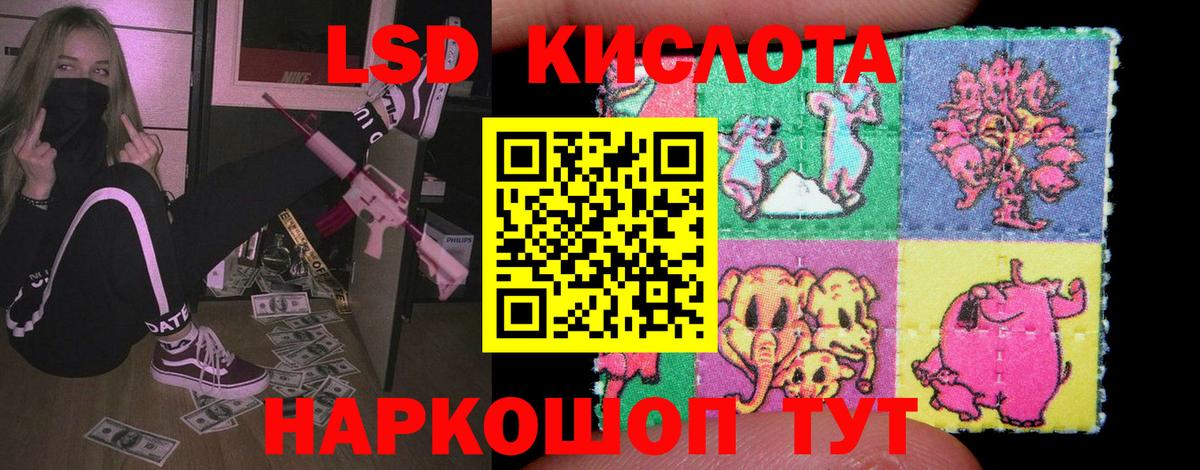 Щёлково  Лсд 25 экстази кислота  ЛСД экстази ecstasy  Вход с VPN 