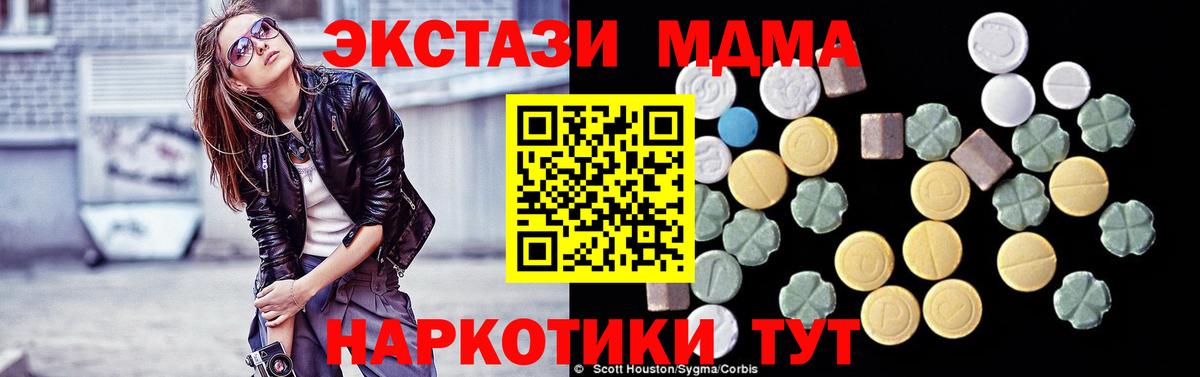 MDMA VHQ Щёлково