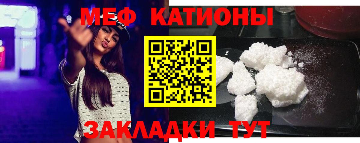 Меф mephedrone  Меф мяу мяу  Вход с VPN  МЕФ  Щёлково 