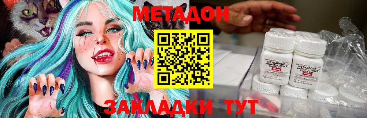 МЕТАДОН VHQ  Вход с VPN  Щёлково 