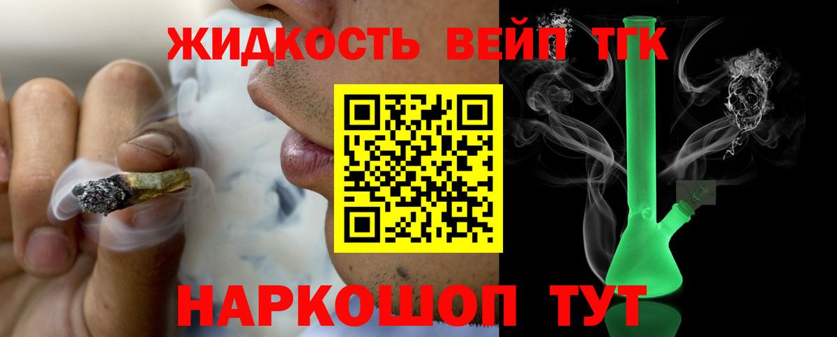ТГК Wax  Вход с VPN  Щёлково  Дистиллят ТГК THC oil 