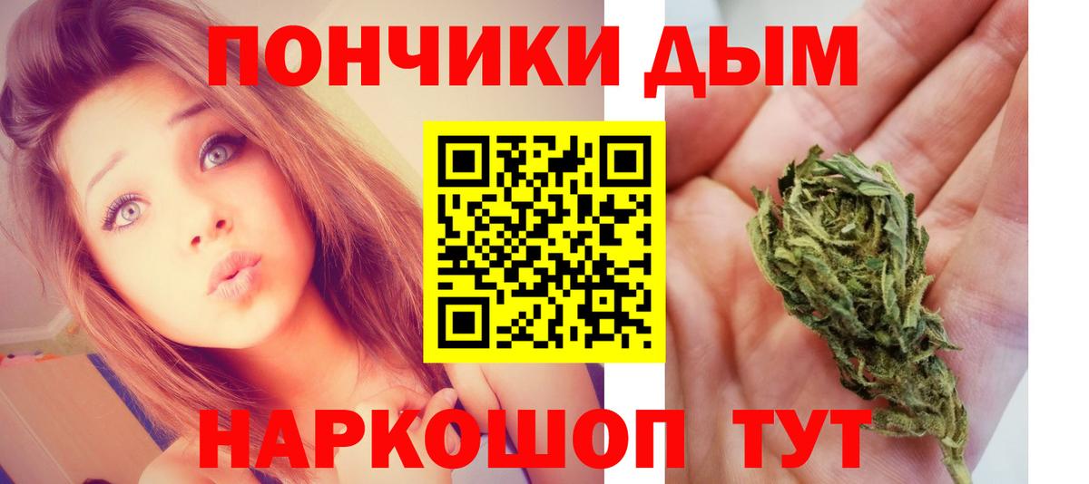 Марихуана THC 21%  Каннабис OG Kush  Марихуана White Widow  Щёлково  Вход с VPN 